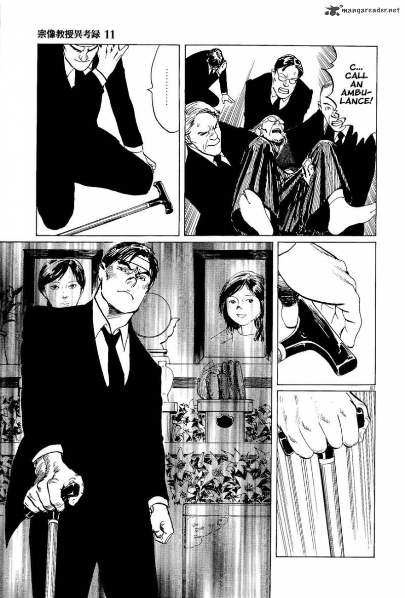 Munakata Kyouju Ikouroku 34 87