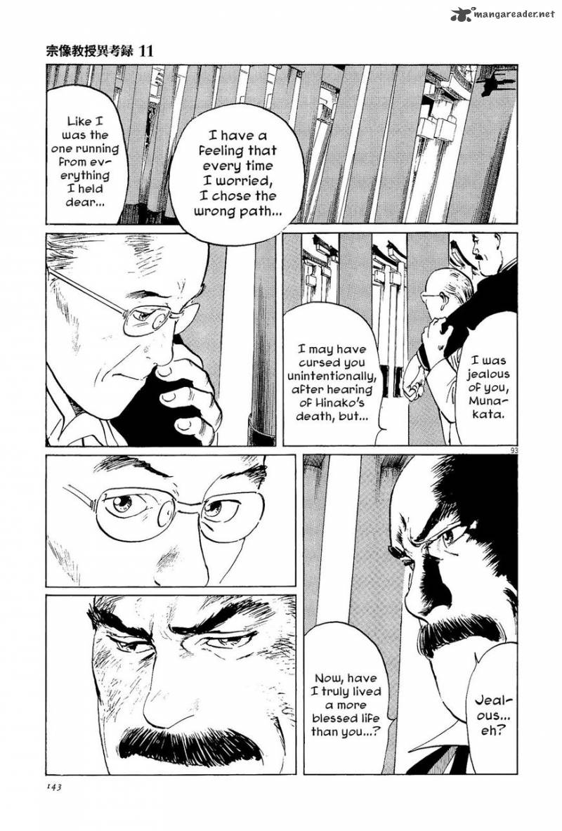 Munakata Kyouju Ikouroku 34 92