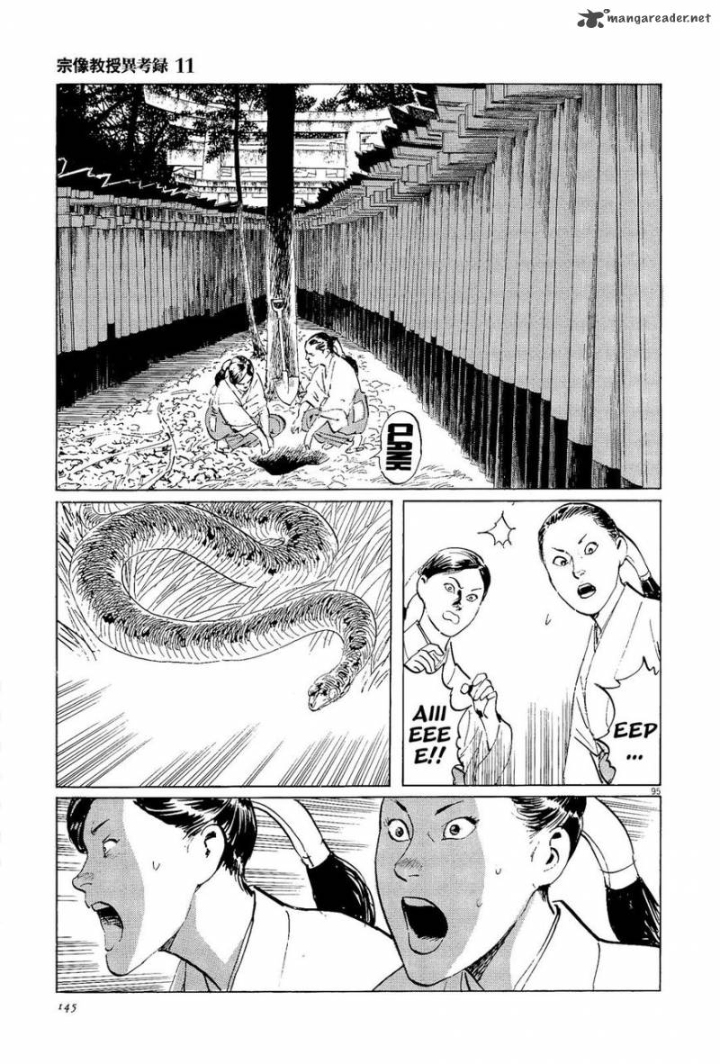 Munakata Kyouju Ikouroku 34 94