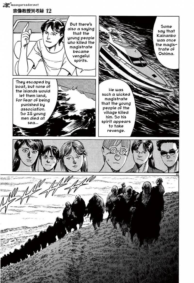 Munakata Kyouju Ikouroku 36 69