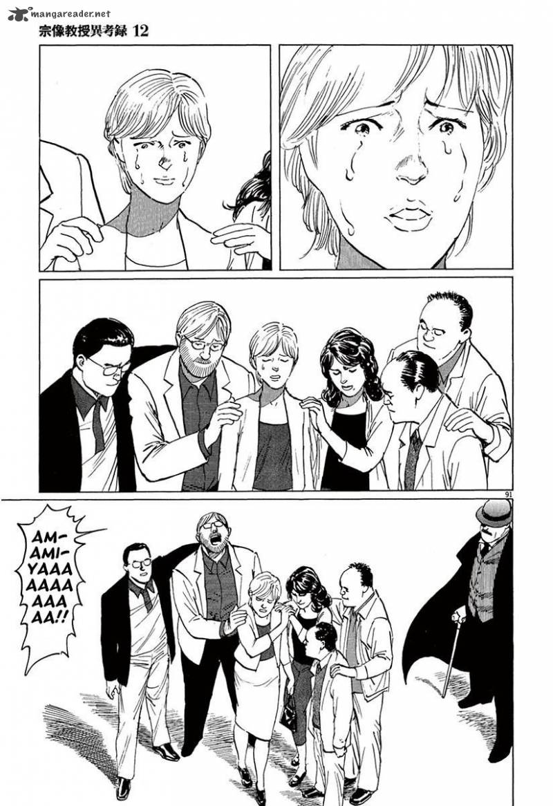 Munakata Kyouju Ikouroku 36 95