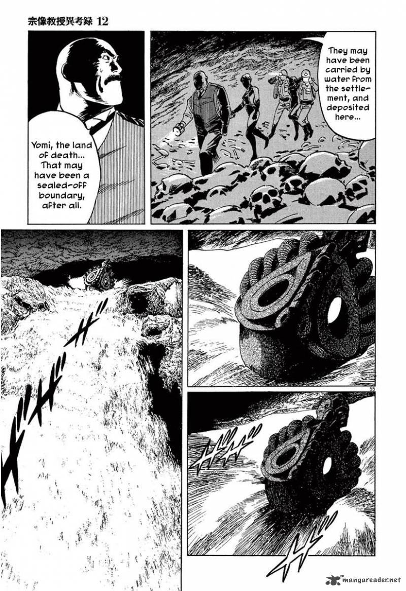 Munakata Kyouju Ikouroku 37 54