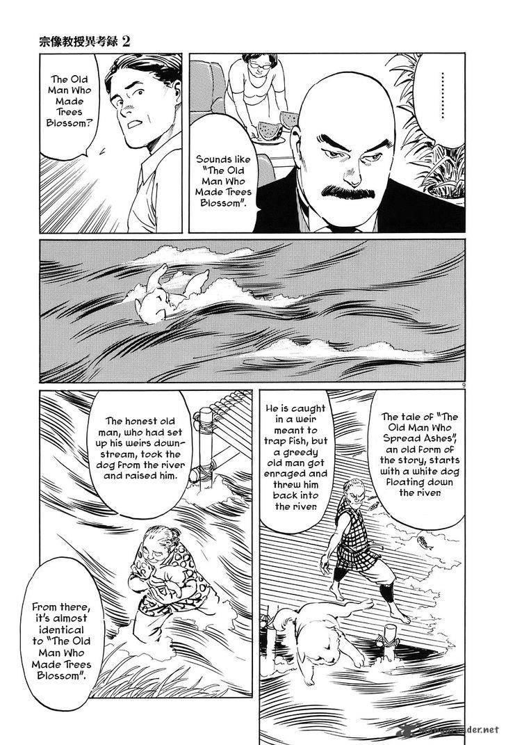 Munakata Kyouju Ikouroku 5 14