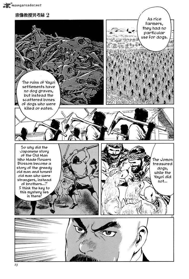 Munakata Kyouju Ikouroku 5 26