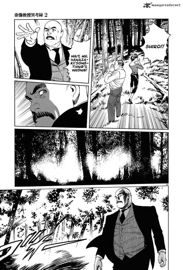 Munakata Kyouju Ikouroku 5 44