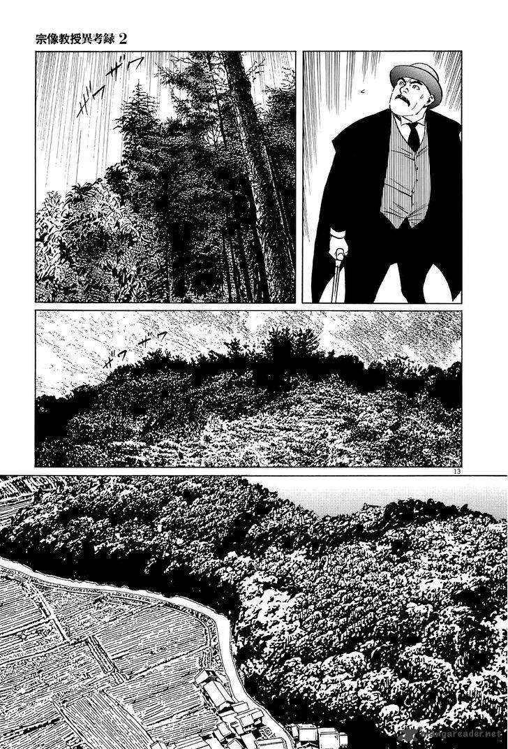 Munakata Kyouju Ikouroku 6 13