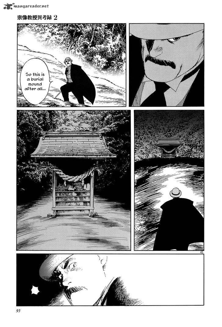 Munakata Kyouju Ikouroku 6 43