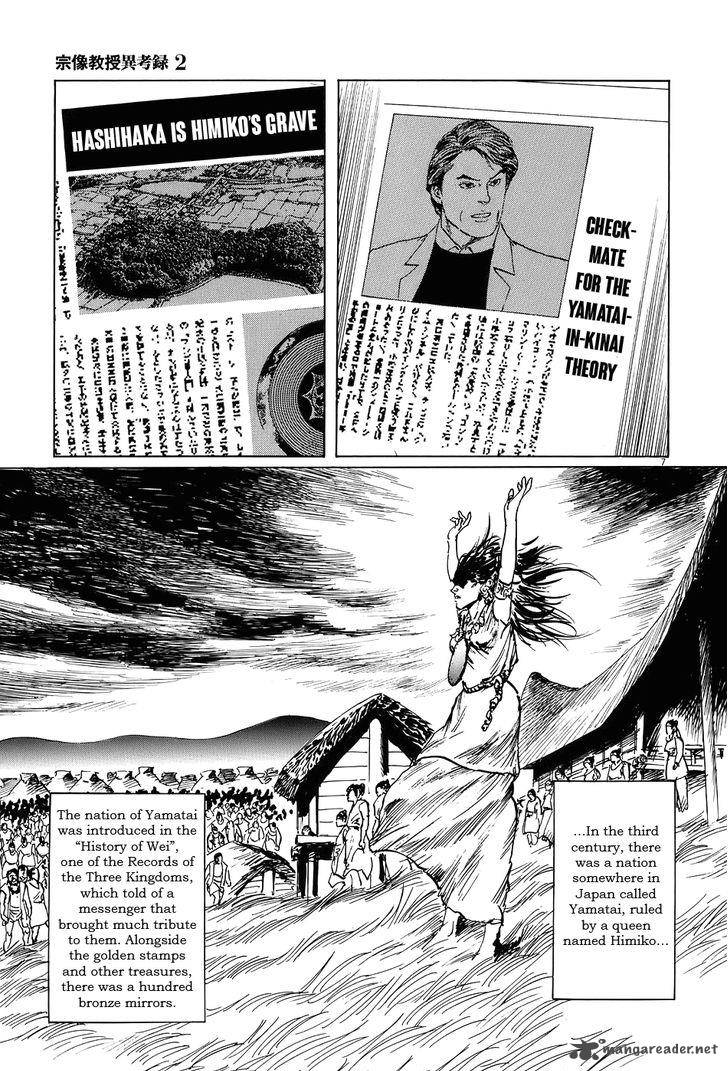 Munakata Kyouju Ikouroku 6 7