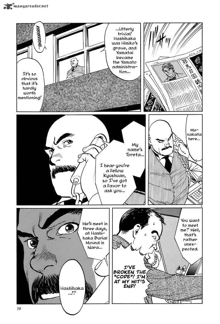 Munakata Kyouju Ikouroku 6 9
