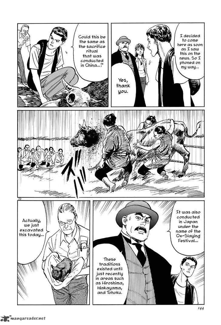 Munakata Kyouju Ikouroku 7 22