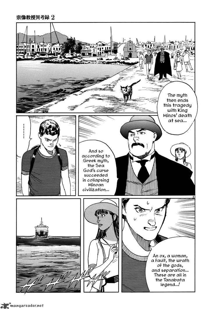Munakata Kyouju Ikouroku 7 83