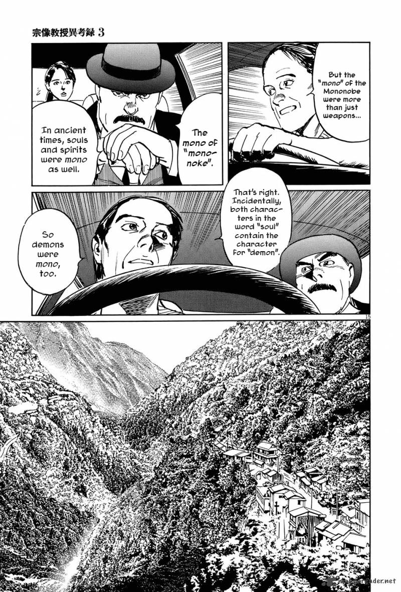 Munakata Kyouju Ikouroku 9 15