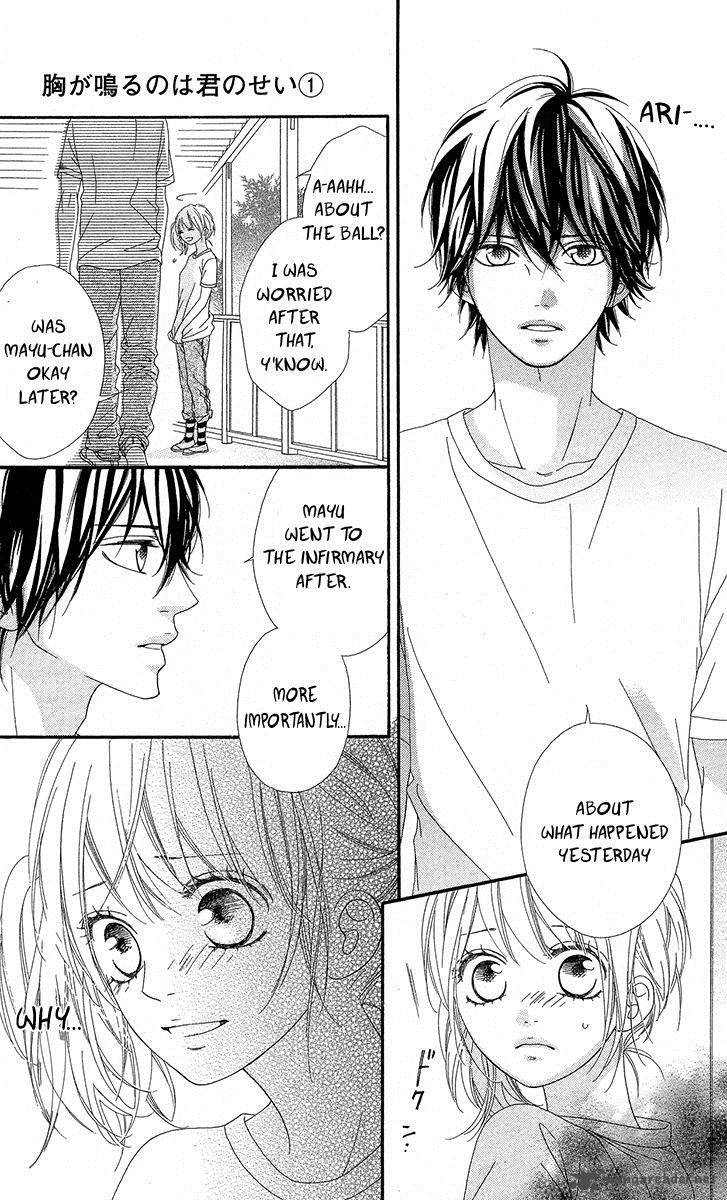 Mune Ga Naru No Wa Kimi No Sei 5 17