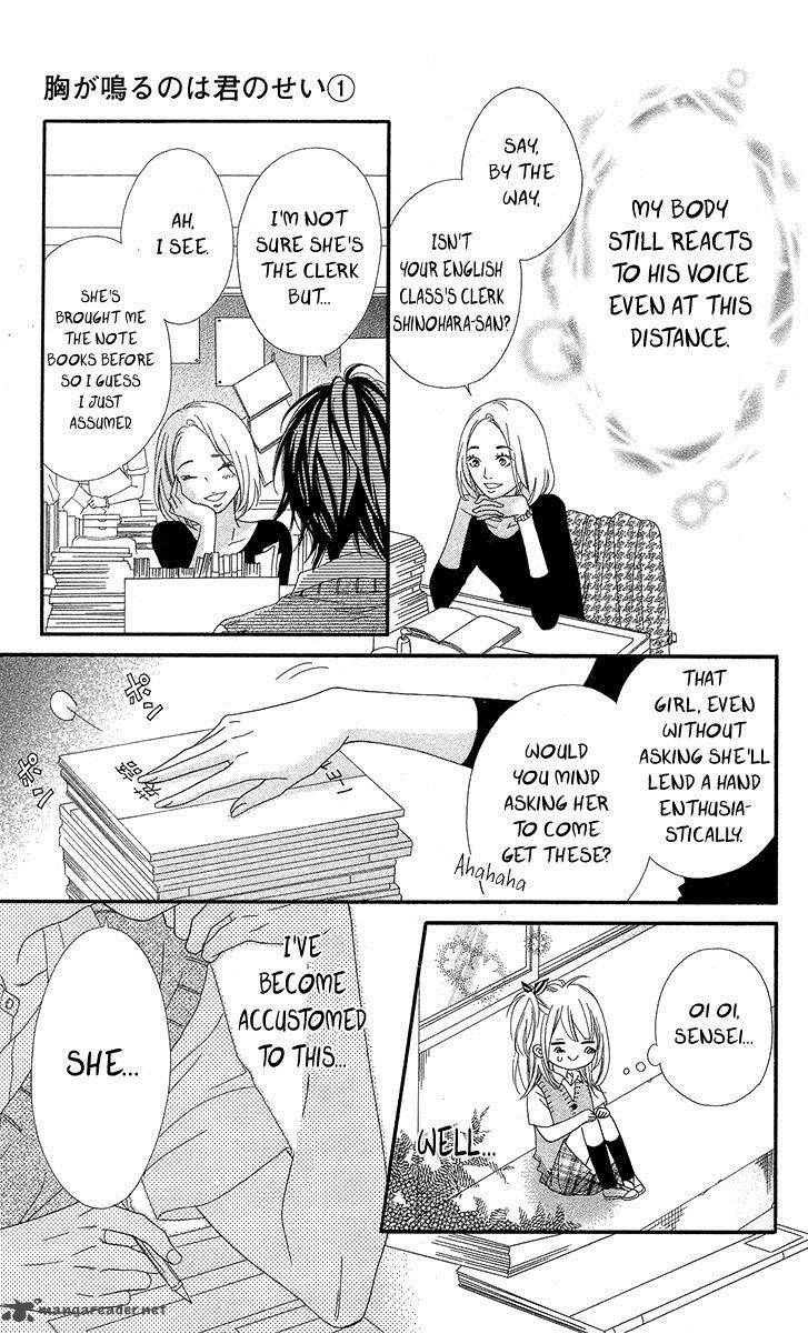 Mune Ga Naru No Wa Kimi No Sei 5 31