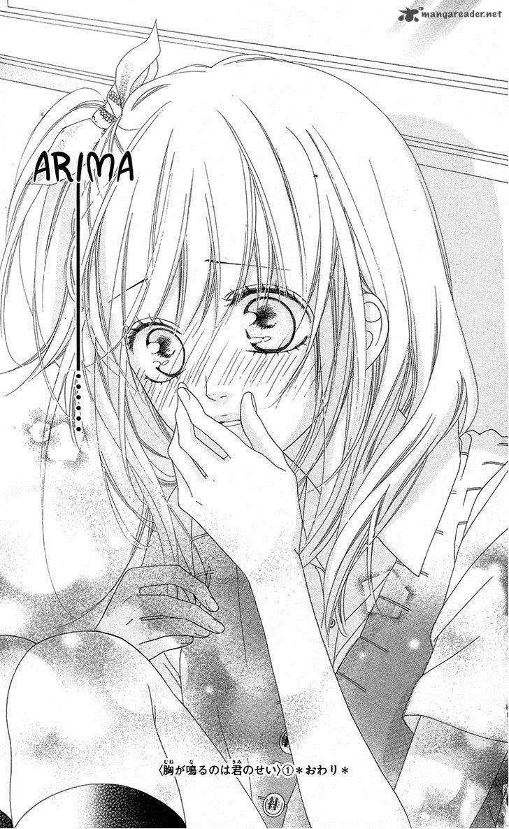Mune Ga Naru No Wa Kimi No Sei 5 35