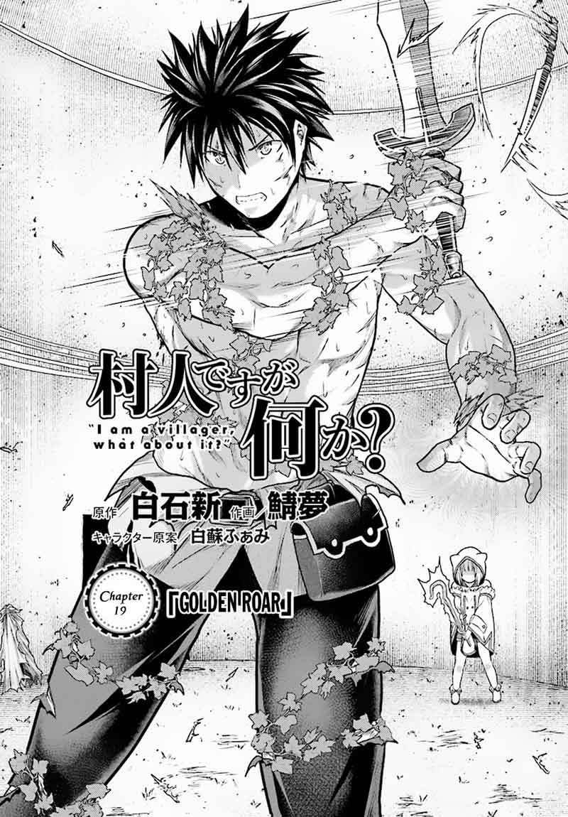 Murabito Desu Ga Nani Ka 19 2