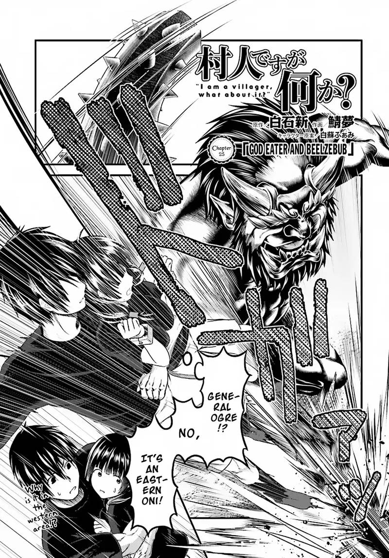 Murabito Desu Ga Nani Ka 25 1
