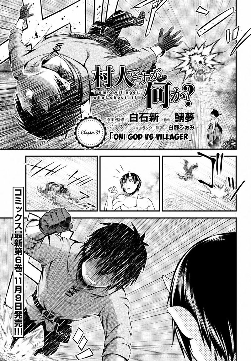 Murabito Desu Ga Nani Ka 31 1