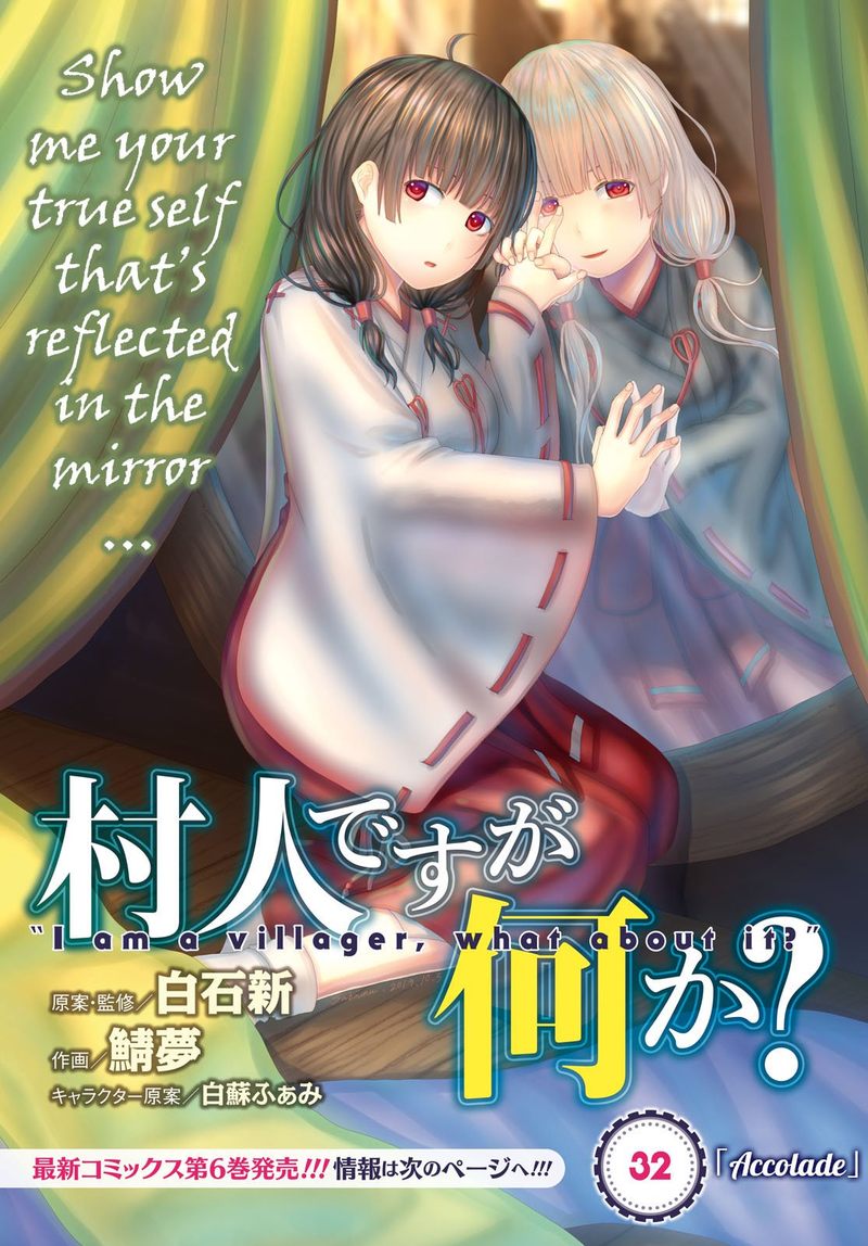 Murabito Desu Ga Nani Ka 32 1