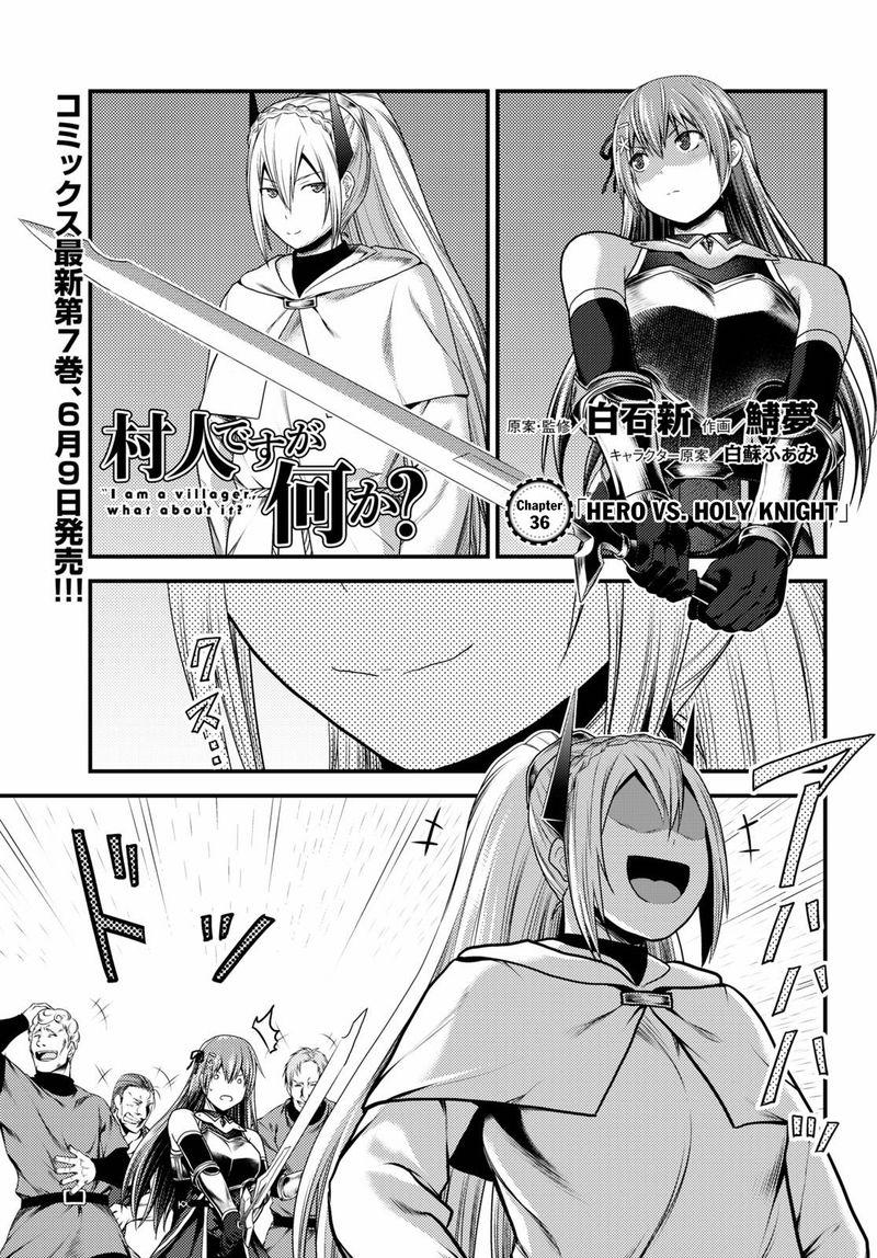 Murabito Desu Ga Nani Ka 36 1