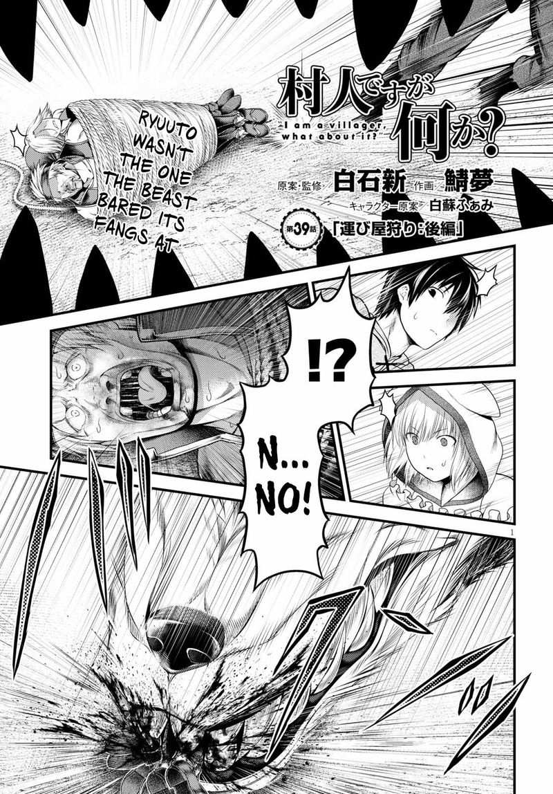 Murabito Desu Ga Nani Ka 39 1