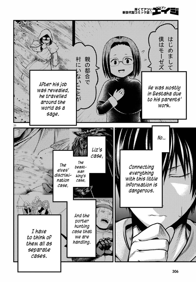Murabito Desu Ga Nani Ka 39 26