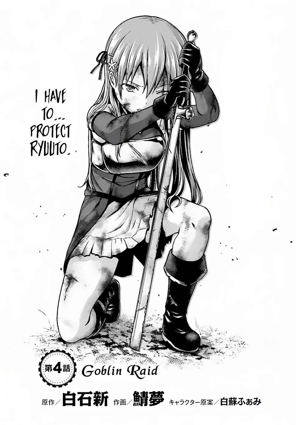 Murabito Desu Ga Nani Ka 4 2
