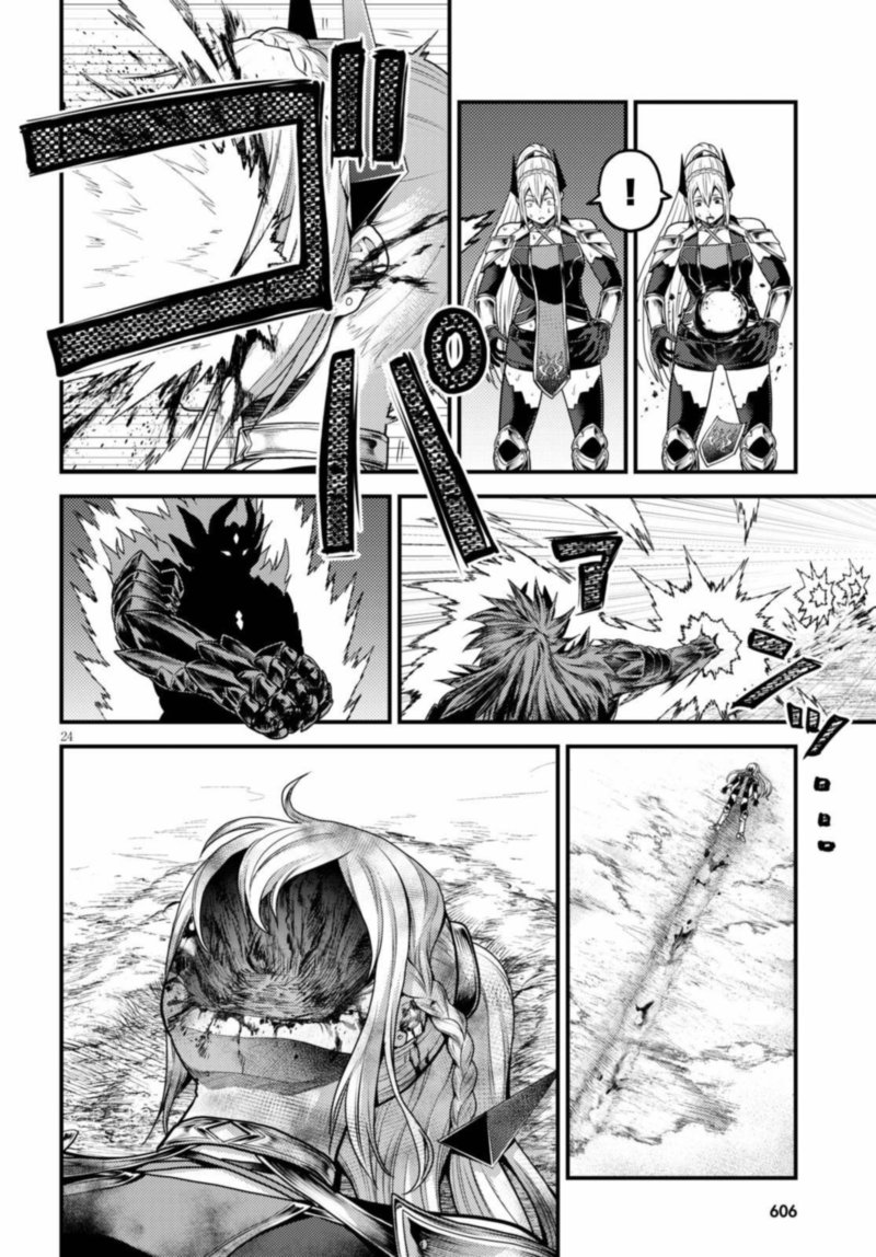 Murabito Desu Ga Nani Ka 45 23