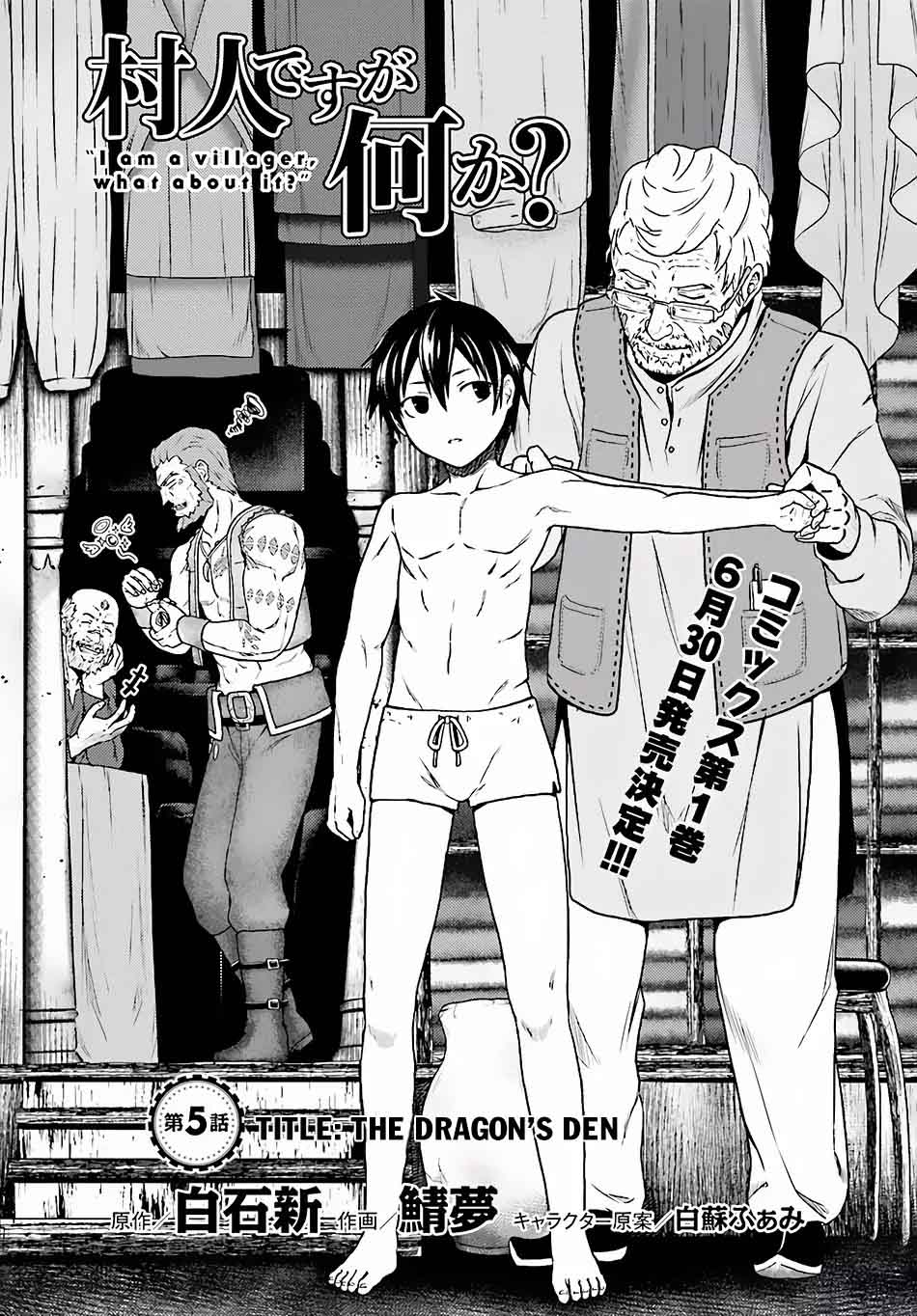 Murabito Desu Ga Nani Ka 5 2