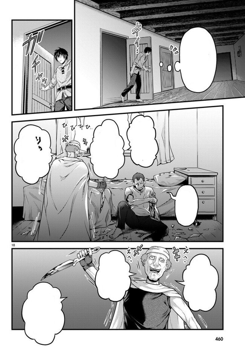 Murabito Desu Ga Nani Ka 64 18