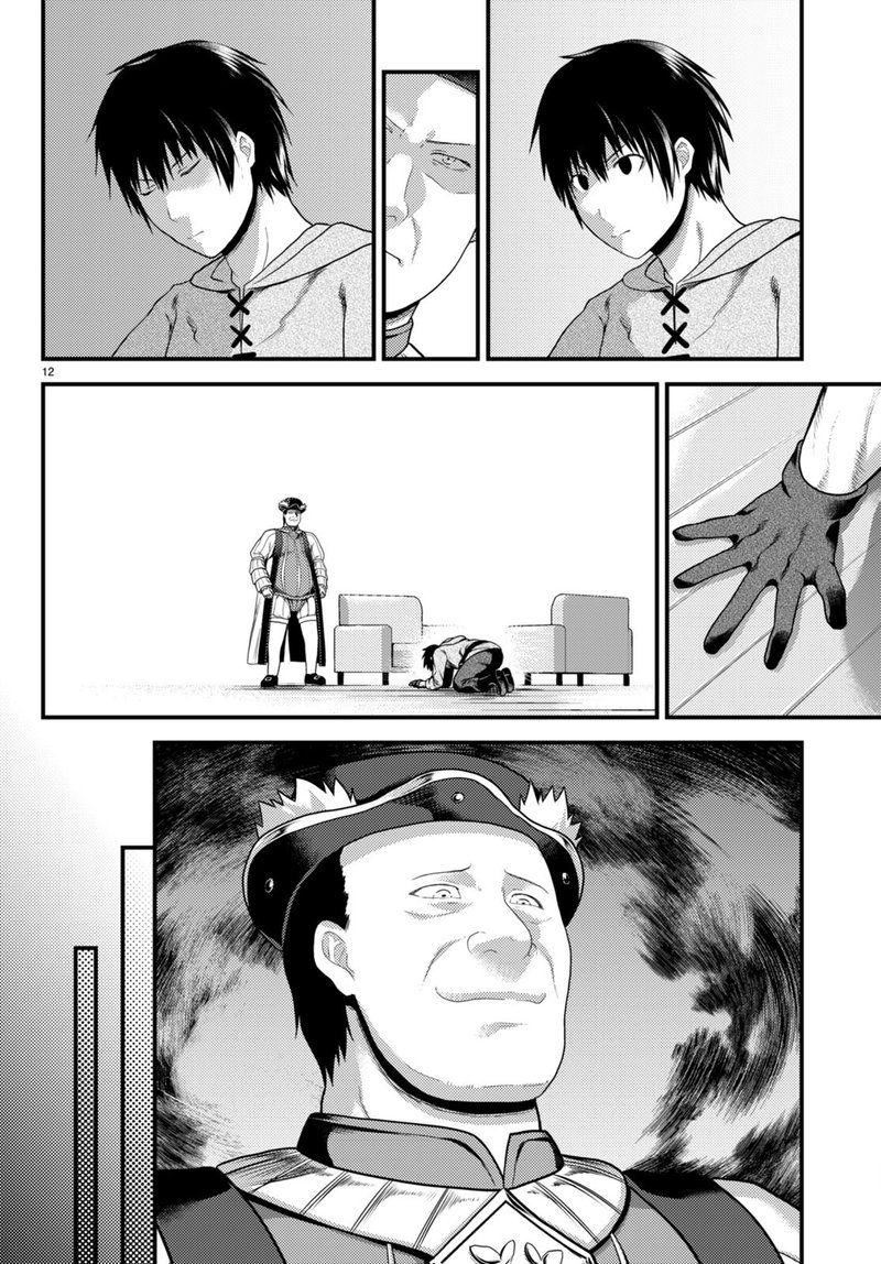 Murabito Desu Ga Nani Ka 65 12