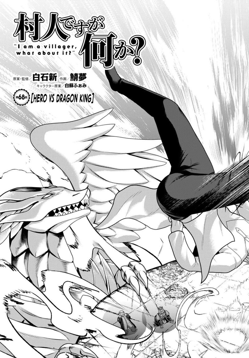 Murabito Desu Ga Nani Ka 68 4