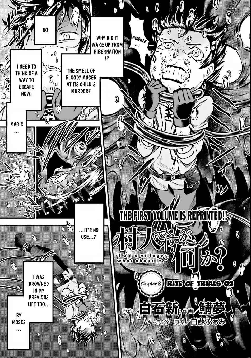 Murabito Desu Ga Nani Ka 8 2