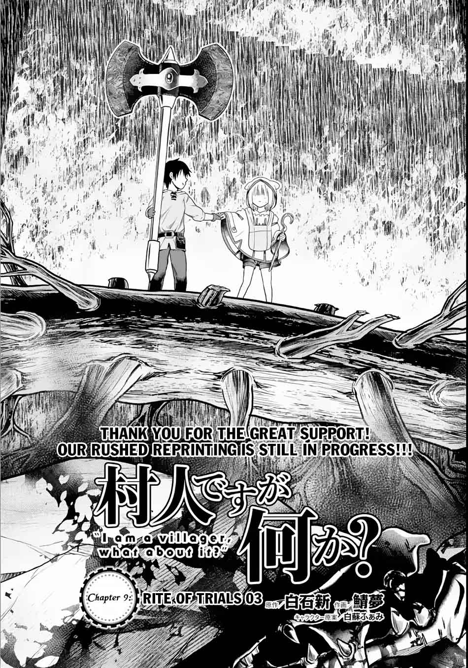 Murabito Desu Ga Nani Ka 9 2