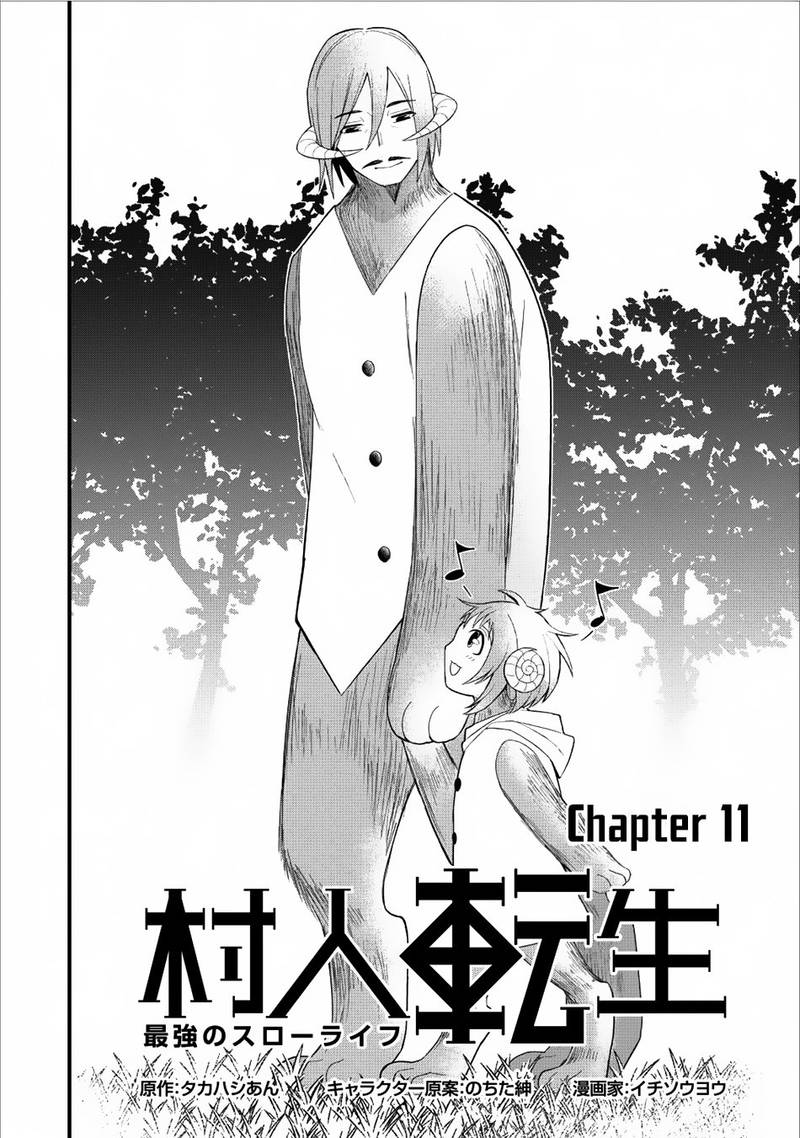 Murabito Tensei Saikyou No Slow Life 11 2