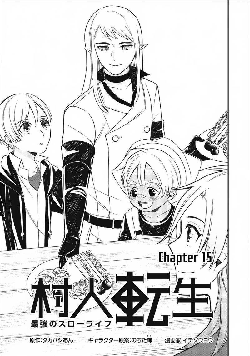 Murabito Tensei Saikyou No Slow Life 15 1