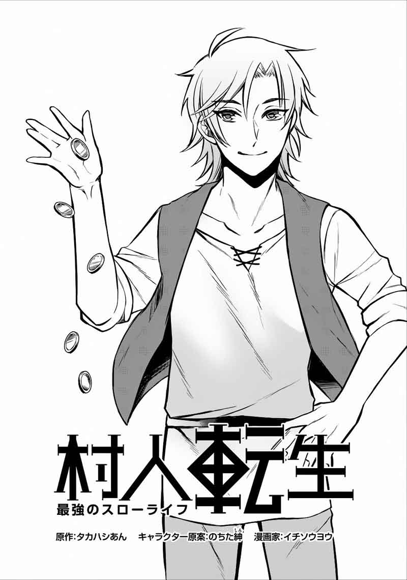 Murabito Tensei Saikyou No Slow Life 2 2