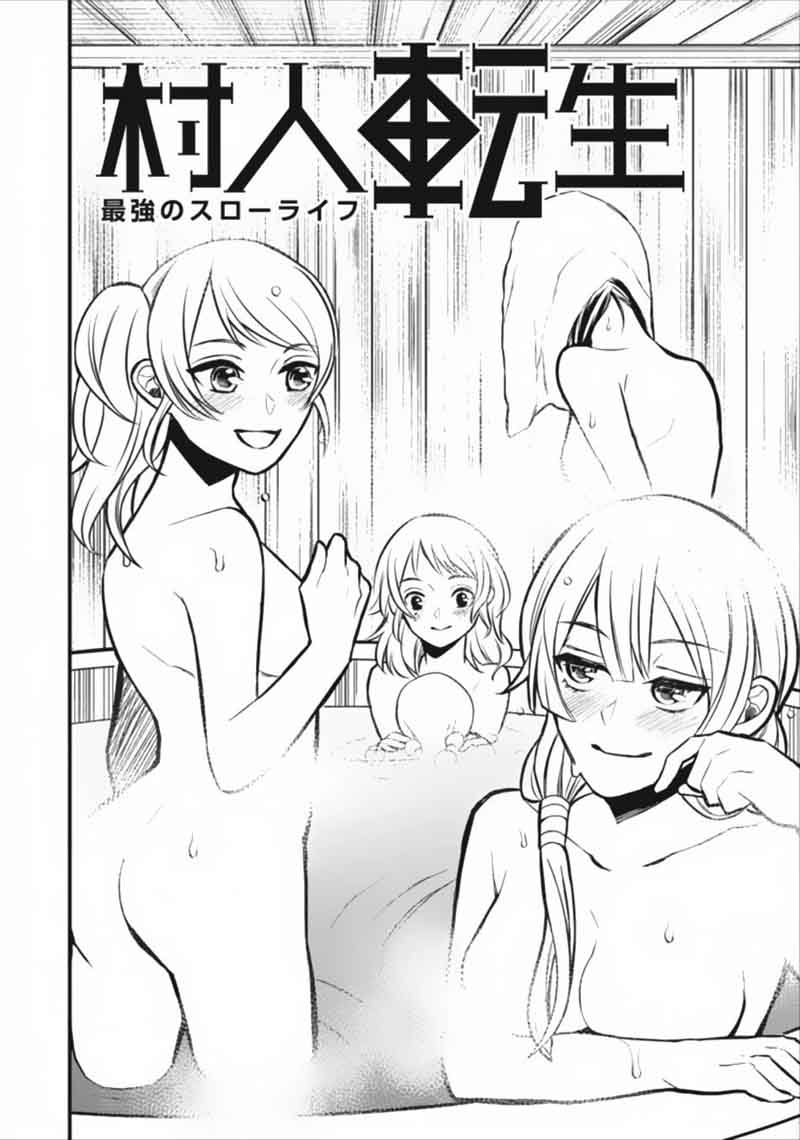 Murabito Tensei Saikyou No Slow Life 3 2