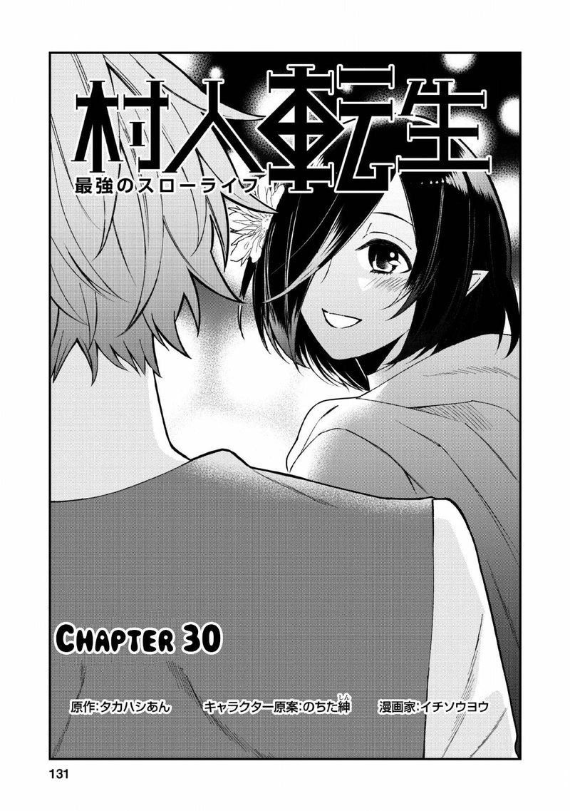 Murabito Tensei Saikyou No Slow Life 30 1