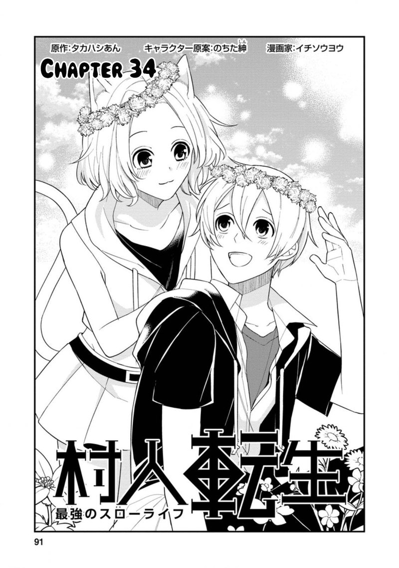 Murabito Tensei Saikyou No Slow Life 34 1