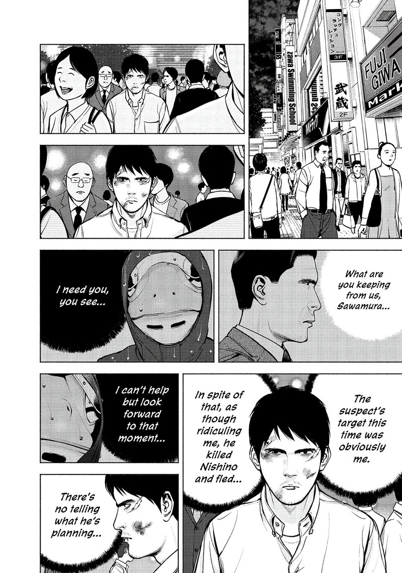 Museum The Serial Killer Is Laughing In The Rain 11 4