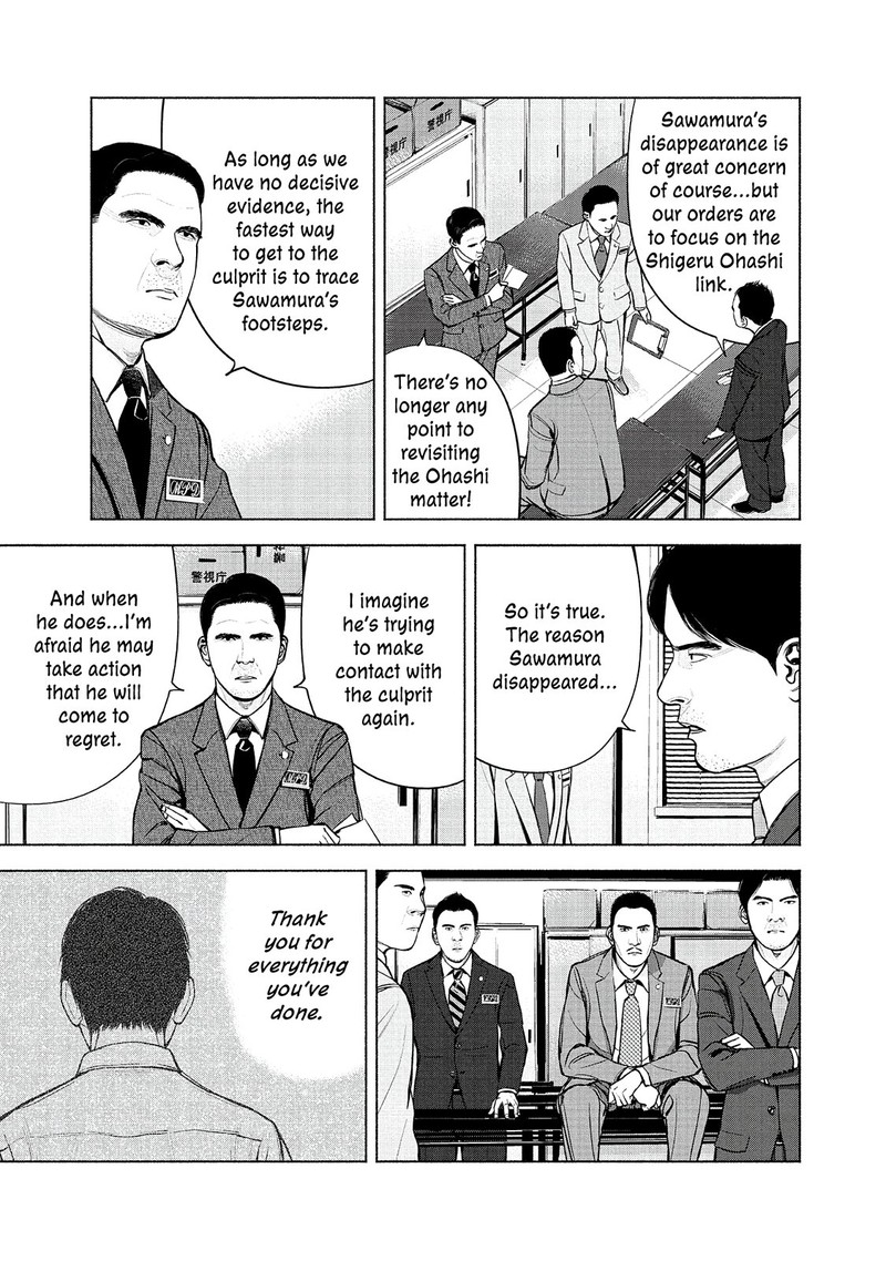 Museum The Serial Killer Is Laughing In The Rain 12 7