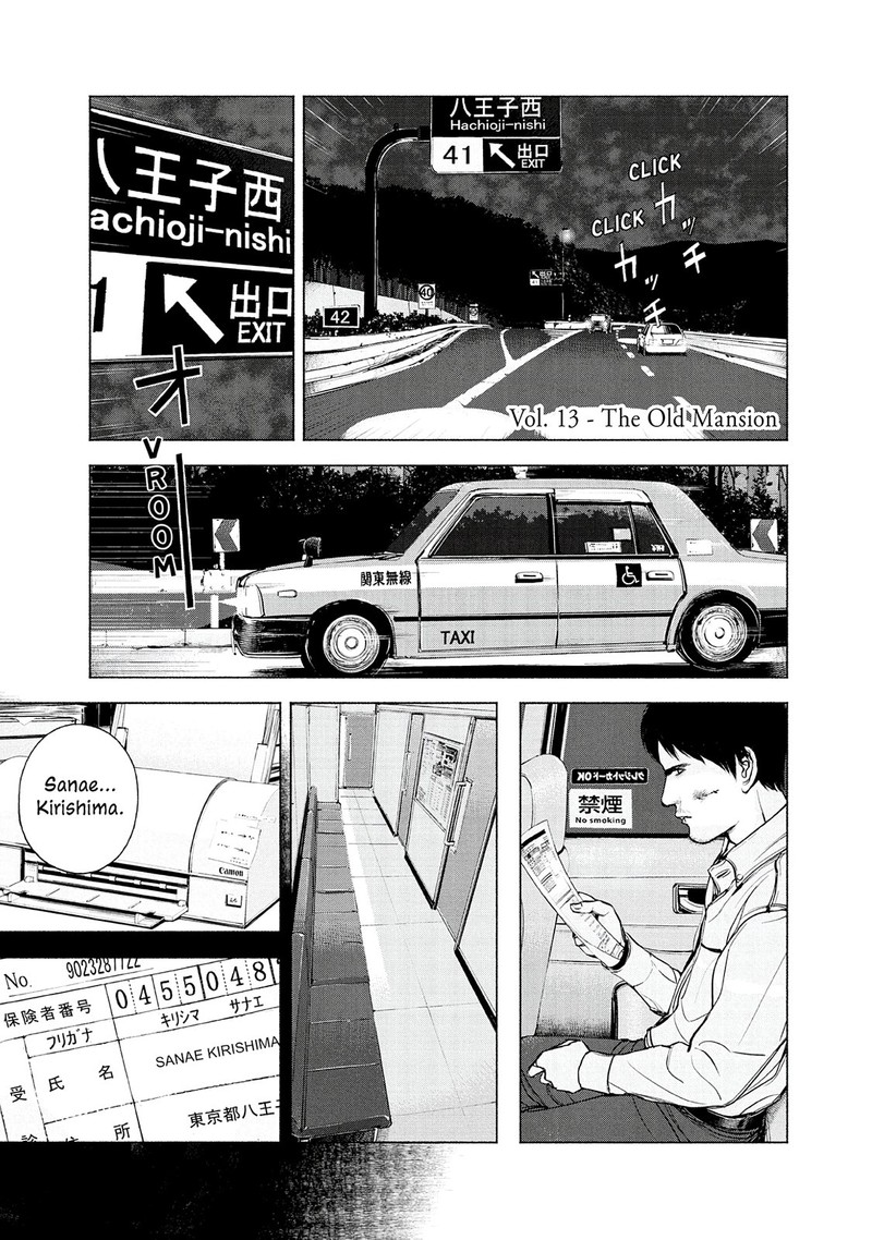 Museum The Serial Killer Is Laughing In The Rain 13 1