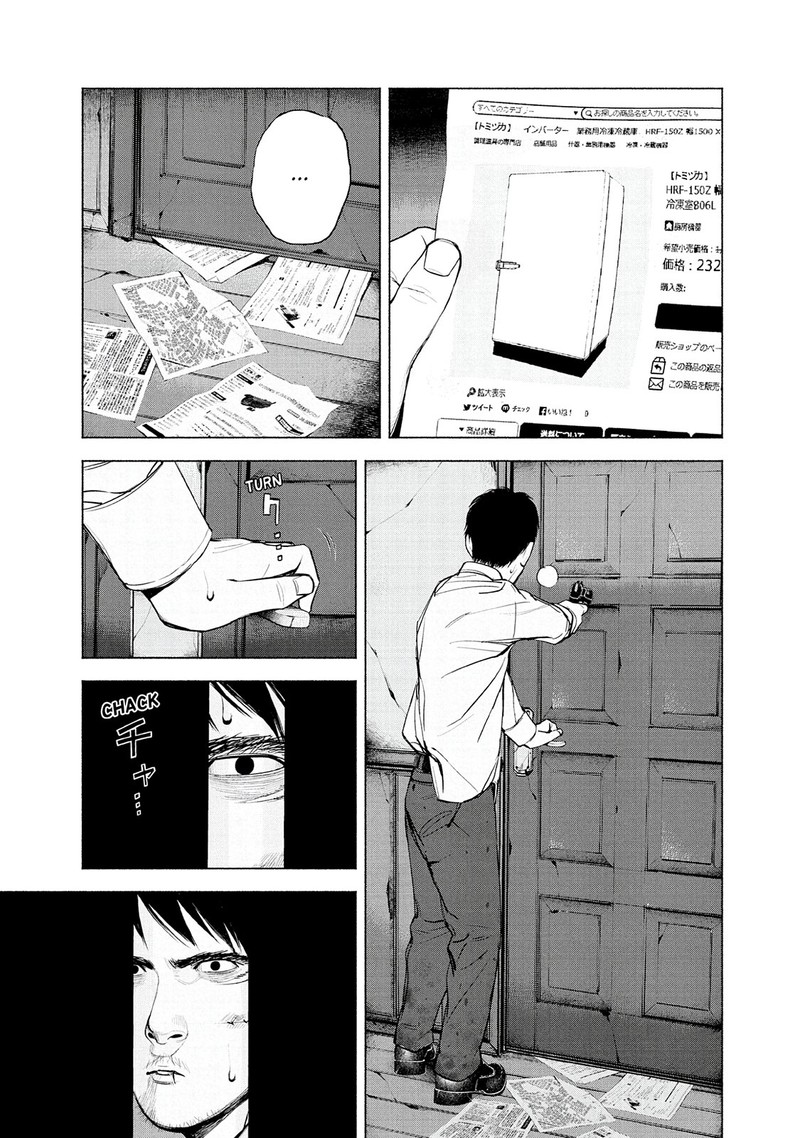 Museum The Serial Killer Is Laughing In The Rain 13 17