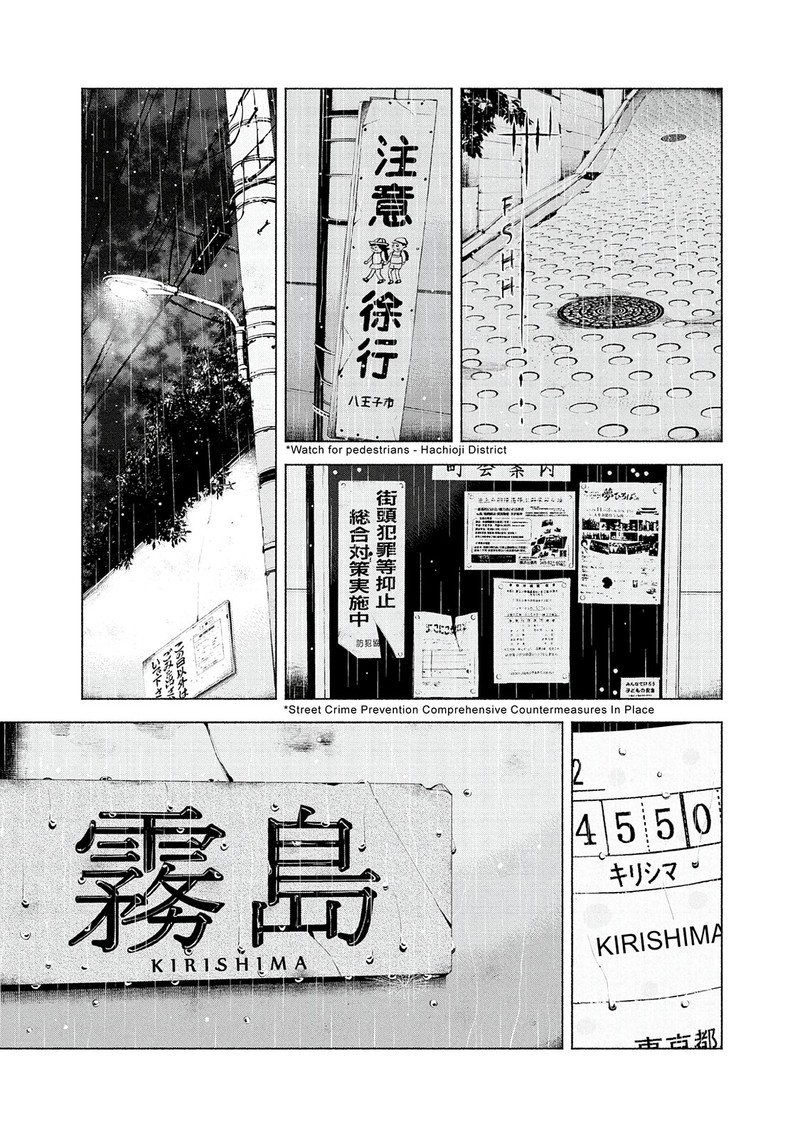 Museum The Serial Killer Is Laughing In The Rain 13 9