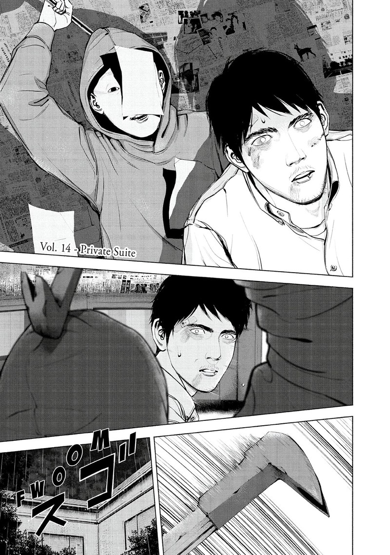 Museum The Serial Killer Is Laughing In The Rain 14 1