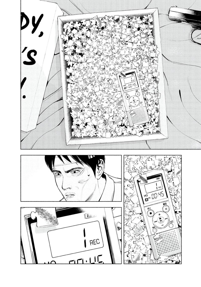 Museum The Serial Killer Is Laughing In The Rain 15 4