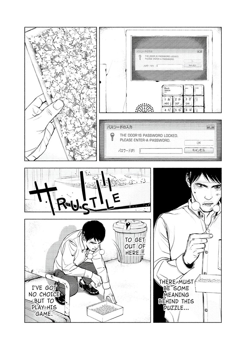 Museum The Serial Killer Is Laughing In The Rain 16 6