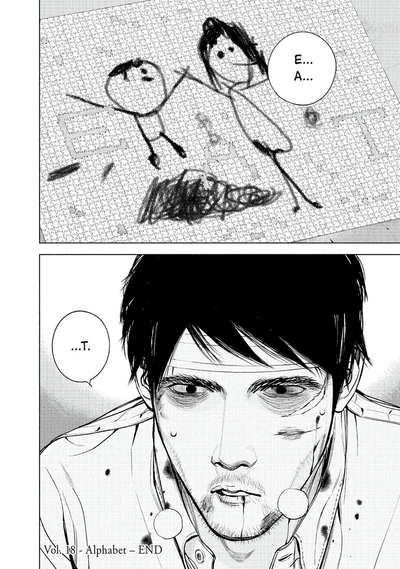 Museum The Serial Killer Is Laughing In The Rain 18 22