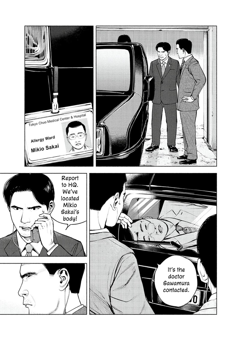 Museum The Serial Killer Is Laughing In The Rain 20 11